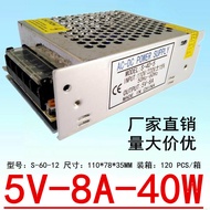 5V8A Switching Power Supply 5V7A Display 40W Light Strip DC5V DC S-40-5 High Frequency Transformer L