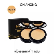 เบอร์ 03 สียอดนิยม (1 ตลับ) แป้งติดทน แป้งกันแดด แป้งคุมมัน กันเหงื่อ แป้งหน้าเนียน 🌸อยากให้ลอง แป้ง