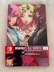 Switch 凱薩琳 Full body 首發特典版外盒 中文版