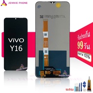 จอ vivo Y16 Y02S หน้าจอ vivo  Y16  Y02S จอชุด LCD vivo Y16 Y02S แถมฟรีชุดไขควง กาวติดโทรศัพท์ 15 มล.