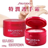 日本資生堂 SHISEIDO 尿素滋潤保濕護手霜 100g
