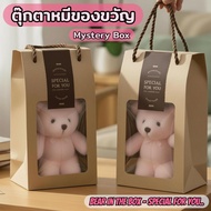 ️Mystery Box Teddy Bear Gift Pink "Special For You A Special To Someone You. ️