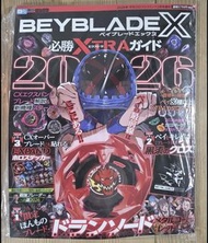 全新Beyblade X 爆旋陀螺 X 雜誌限定蒼龍神劍