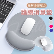 〔 Office Essentials 〕 Wrist Mouse Pad Keyboard Computer Hand Rest
