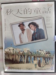 全新未拆 Dvd 秋天的童話