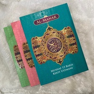QUR'ANAN AL-MANAR Publisher: Nur universe B5