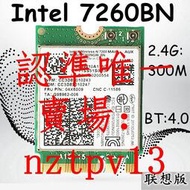 現貨聯想L440 L540 X240 X240S T440 無線網卡 Intel 7260 BN 藍牙4.0滿$300出