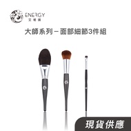 [Ainuoqi] Master Series-Facial Details 3-Piece Set (M123, M201, M212) Makeup Brush
