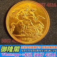 【港澳多間實體門市 免費評估 全港上門】1976 年英國金幣，金幣，97香港回歸金幣，中國金幣，熊貓金幣，英女皇金幣，訪港金幣，千禧金幣，加拿大楓葉金幣，澳洲鴻運金幣，十二生肖金幣，鼠牛虎免龍蛇馬羊猴