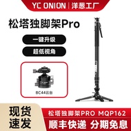 Onion Factory Pine Tower Monopod pro+BC44 Spherical Gimbal Suitable for Canon Nikon Sony Place an Or
