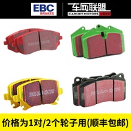 EBC Brake Pad Green Pad Red Pad Yellow Pad Suitable for AP9444/9440/9200/5200/5040 All Models