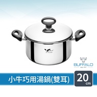 [Buffalo Buffalo Brand] Calf Smart Soup Pot 20cm (Double Ears) (304 Stainless Steel/IH Induction Coo