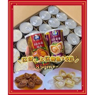 Chile Canned Abalone * 6 Braised/Clear Soup Abalone 85gm+-