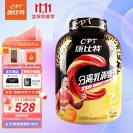 康比特分离乳清蛋白粉1800g 榛果冰咖啡味 88%高蛋白低脂低碳水补充蛋白质运动蛋白粉健肌粉