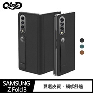 QinD SAMSUNG Z Fold 3 Genuine Leather Stand-Up Protective Case