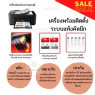 เครื่องปริ้นท์ไร้สายมัลติฟังก์ชั่น canon ปริ้นท์/สแกน/ถ่ายเอกสาร/wifi /fax/ ติดtank สั่งงานผ่านมือถื