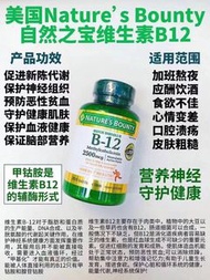 Nature's Bounty B-12自然之寶維生素B12 300粒