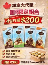 復活節限定｜Ferrero 金沙朱古力蛋