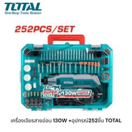 Total​ เครื่องเจียร์สายอ่อน​ แกน3.2มม 130/200W รุ่นTG513326/TG2006 เครื่องเจียร  เจียร์แม่พิมพ์ ที่เ