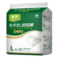 【L码36片】旅伴成人拉拉褲建议120-150斤  / 老人纸尿裤 / 内裤式纸尿裤 / 老人尿不湿 -平行进口