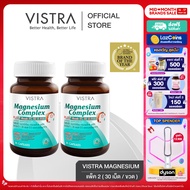 ( Pack 2 ) VISTRA Magnesium Complex PLUS Vitamin B1, B6 & B12 - วิสทร้า แมกนีเซียม คอมเพล็กซ์ พลัส  