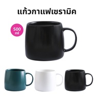 Ceramic Coffee Cup Minimal Style Size 500 Ml. Available In 3 Colors Package Hub