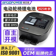 Quick Moped Trolley Model 24v10ah7.8ah Disassembly Electric Lithium Battery Elderly Electric Wheelch