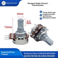 Taiwan Imported Shengwei Potentiometer 148 Type Single Potentiometer B1K 5K 20K 50K 100K-B500K A10K 