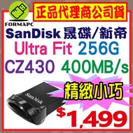 [CZ430] SanDisk Ultra Fit 256G 256GB USB3.2 Gen1 400MB High Speed Flash Drive