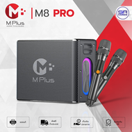 (ใช้โค้ดลดอีก10%) M PLUS M8 PRO ลำโพง บลูทูธ ลำโพงคาราโอเกะ ลำโพงพกพา มี ไมค์ลอย คู่ Bluetooth Speak