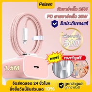สายชาร์จเร็ว หัวชาร์จเร็ว35W สายชาร์จเร็ว35W สายชาร์จไอโฟน 1.5M USB C PD 35W Fast Charger Cable 3A ส