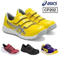 🇯🇵日本代購 ASICS安全鞋 JSAA A級安全靴 ASICS安全鞋 ASICS WINJOB CP202 工作鞋 防滑鞋 廚房鞋 地盤鞋 安全鞋 工作鞋 運輸業 司機 ASICS working 