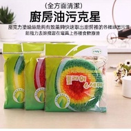 Dish Cloth/Dish Towel/Dish Brush/Dish Sponge/Vegetable Melon Cloth