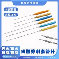 Cannula Needle Facial Piercing Guide Skin Lifting Surgery Guide Needle Cosmetic Plastic Surgery Thre