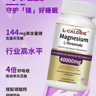 Genuine L-CALORIE Magnesium Succulate candy Supplement care Magnesium Supplement Adult Memory Sleep 
