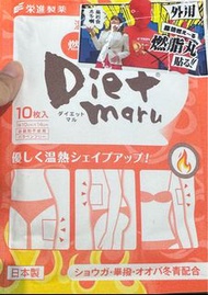 現貨🔥日本Diet Maru 瘦身貼10片/包
