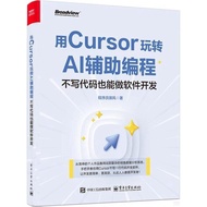Use Cursor Fun AI Auxiliary Programmer: Can Be Used As Software Development Without Writing Codes (S