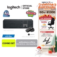 [Combo Set ซื้อคู่คุ้มกว่า] Logitech MX Keys S Advanced Wireless Keyboard & MX Master 4 Ergonomic Wi