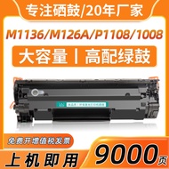 Serasi dengan Kartrij Toner HP CC388X M126a M1136 1008 1007 M1219nf P1108 Toner Cartridge 88a