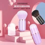 Retractable portable makeup brush powder blusher brush single makeup brush makeup tool makeup brush