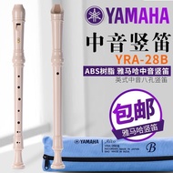 Oriental Fuxiang Trading Co., Ltd. [Yamaha] Recorder 8 Eight-Hole Alto British Style YRA-28B 27G Ele