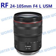 【中壢NOVA-水世界】Canon RF 24-105mm F4 L IS USM EOS R 一年保固 平輸