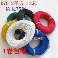 Multiple Copper Wire Cores Soft Wires (0.1 Square 0.2 Square 0.3 Square) Circuit Board Toy Wire