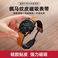 Suitable for Huawei GT5 Watch Strap GT2/GT3/pro/GT4 Smart Wristband Men Women Watch3/4/Pro Sports Ge