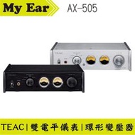 TEAC AX-505 立體聲綜合擴大機 耳擴 雙電平儀表 高功率輸出 綜擴 | My Ear 耳機專門店