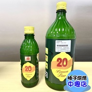 [Grapefruit Baking Ingredients] Yangnan Safflower Brand Lemon Fruit Dew 960ml Concentrated Juice Bre