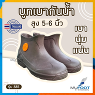 💥👟สินค้าใหม่ล่าสุด❗️รองเท้าบูทกันน้ำ👟💥 รองเท้าบูทเบา บูทกันน้ำ บูทเบา บูทสั้น งานผลิตในไทย รหัส EBC885 - MFS