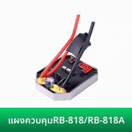 RUIBA | ชุดซ่อมเครื่องมือไฟฟ้า