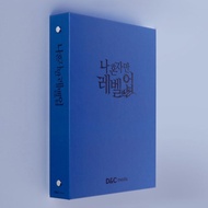 Solo Leveling Photocard Binder, Solo Leveling Official Merch