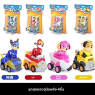 Paw Patrol | ของเล่นบล็อกการศึกษา